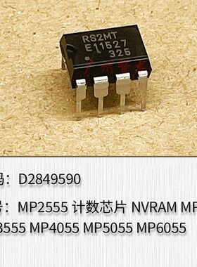 理光2555 3055SP 3555SP 4055 6055计数芯片 消除定影器代码SC544