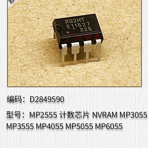 理光2555 3055SP 3555SP 4055 6055计数芯片 消除定影器代码SC544