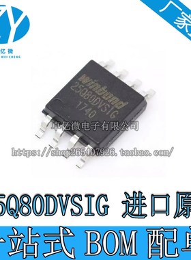 W25Q64FVSIQ FVSIG BVSIG FVFIQ FVCIG FVAIG JVSIQ FWSIG 全新