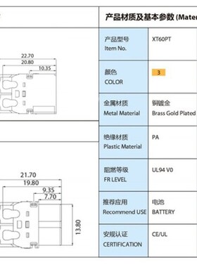 XT60PT-M/F 公头/母头 卧贴式 航模锂电池控制器动力连接器插头