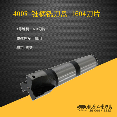 莫氏锥柄铣刀杆 可转为立铣刀杆 铣刀盘 MTB4-BAP400R 铣床刀杆