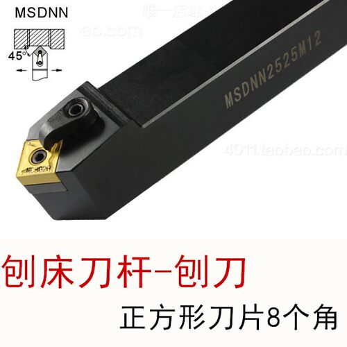 数控车刀外圆刀杆MSDNN2020K12/2525M12正方45度倒角刀刨床刨刀