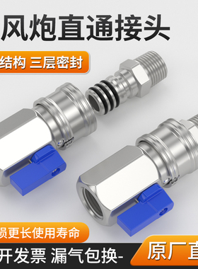 大风炮转换接头万向节旋转接头带开关阀气管专用气管套筒直通配件
