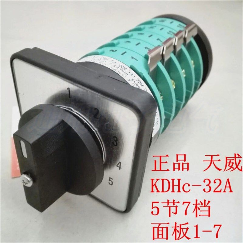 天威● 电焊机开关 CO2气保焊开关 KDHc-32A-3X7-5 (5节7档 1-7