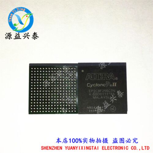 全新原装  EP2C8F256C7N EP2C8F256C8N 嵌入式芯片封装FBGA256
