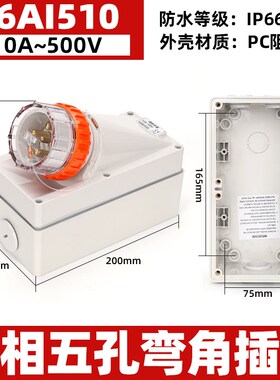 西的丰曼明装澳标反插户外防水防暴雨三相五孔10A工业插头56AI510