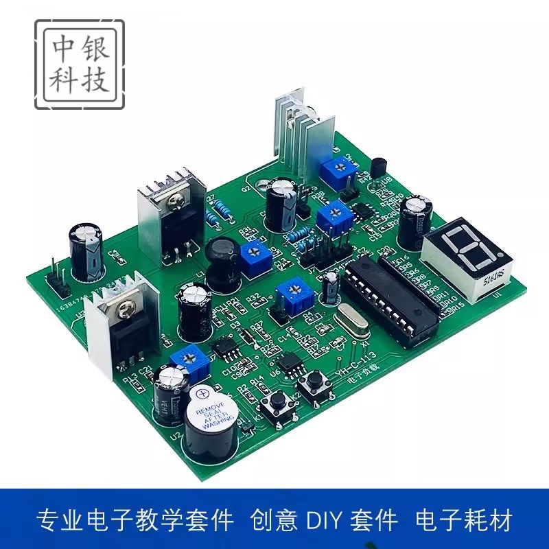 电子负载及测试电路套件江苏电子产品设计与应用技能大赛装配竞赛