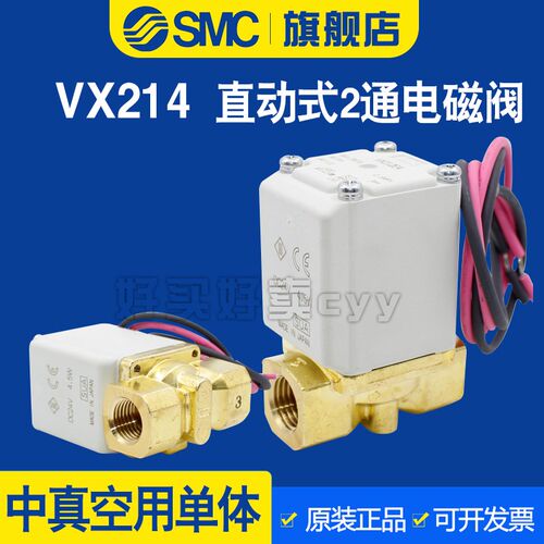 SMC中真空用直动式两通电磁阀VX214AA/BA/CA/EA/DA/NA/AZ/BZ/LZ
