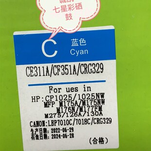 适用hp1025粉盒CP1025nw硒鼓ce310a m176n m177fw m275nw lbp7010