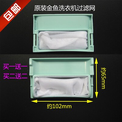 原装金松全自动洗衣机XQB60-C8060/75-E8075过滤网网袋网兜垃圾袋