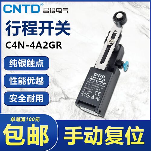 CNTD昌得C4N-4A2GR手动复位电梯限位缓冲器行程开关D4N-4A2GR防水