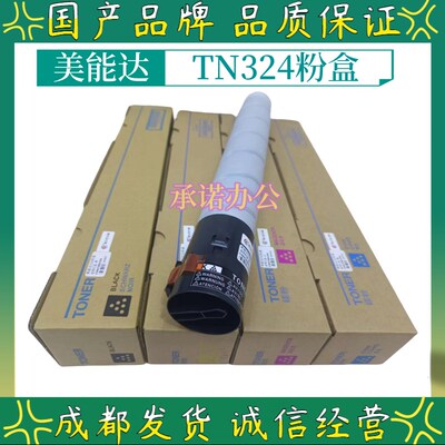 适用美能达TN512 324碳粉C454 C554e C258 C308 C368 C7930粉盒