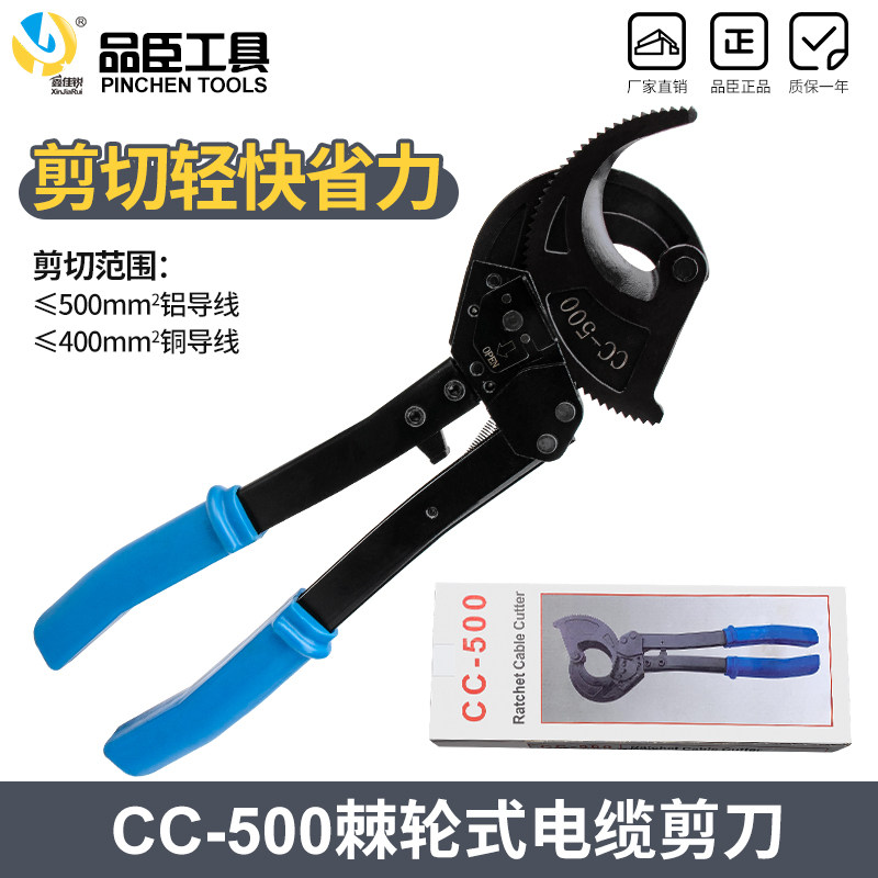 CC-500手动棘轮电缆剪刀断线钳子切刀线缆钳电工剪剪线钳割线剪钳
