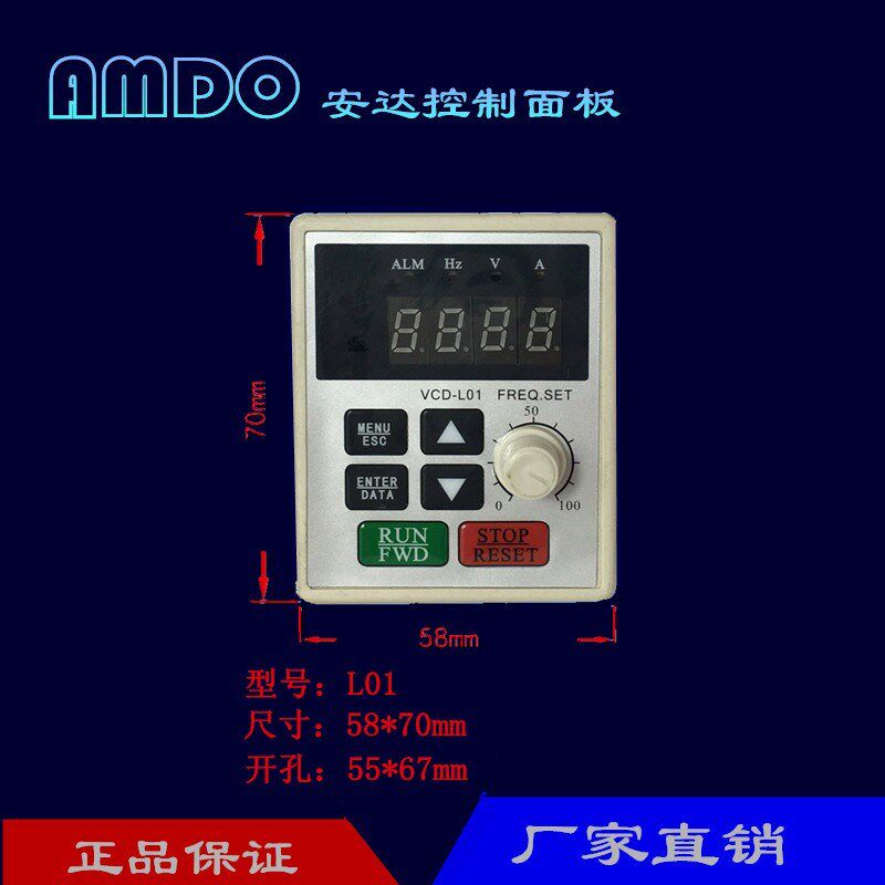 安达变频器全新控制操作面板VCD-M03/L01/F02/PA-08/09延长线正品图片