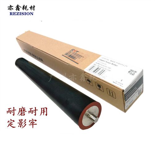 适用于 夏普AR M550N  M700N M620N 555 753压力辊 下轴 定影下辊