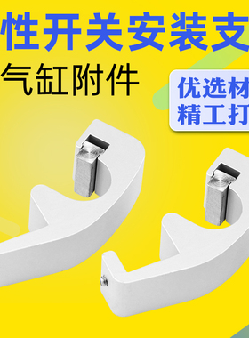 SC气缸MDBB感应磁性开关固定支架CS1-F/U安装铝支架固定支架