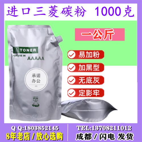 适用美能达BH227 287 367 7528 7536散粉 震旦289s 369s碳粉 墨粉
