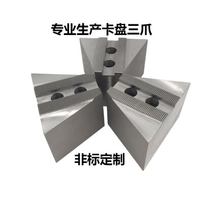 数控车床油压卡盘三爪加加厚软爪液压生爪非标定制工装夹具卡爪