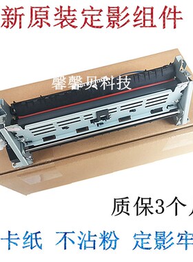 适用全新原装HP401定影器 HPPRO400 M401DN定影组件M401D加热组件