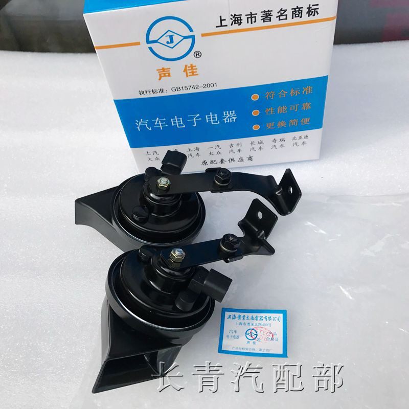 适用别克新GL8 新陆尊迈锐宝 新君威新君越鸣笛喇叭蜗牛双音原厂