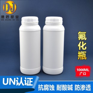 特厚耐酸碱氟化瓶1000ML化工四氟瓶溶剂试剂瓶高阻隔瓶分装瓶1kg