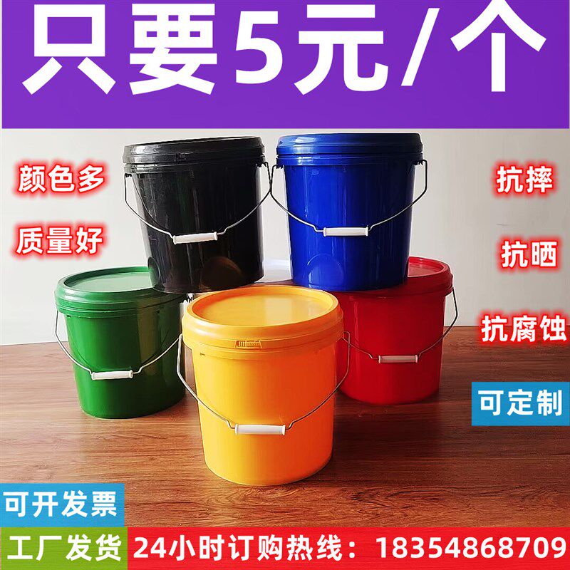 新款塑料桶10L升kg家用压盖密封桶农资桶赠送桶垃圾桶环卫桶促销