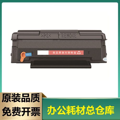 适用奔图PB-210/211EV硒鼓Pantum P2500W P2502W M6550打印机墨盒