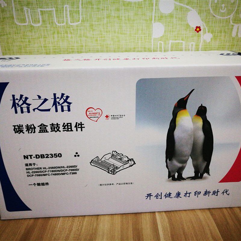 格之格适用兄弟DR2350硒鼓HL2260D 2560 7080 7180 MF-C7380 7480