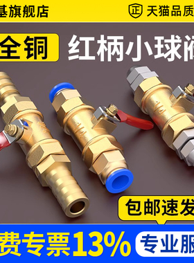 气管开关阀气动球阀气阀门直通2分气泵快插快拧接头配件大全6/8mm