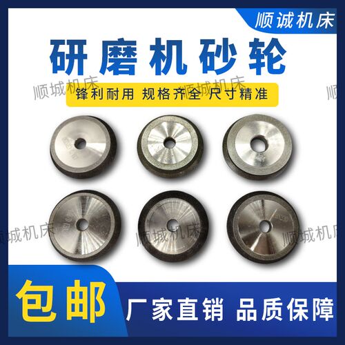 铣刀研磨机砂轮X1X6研磨机砂轮13A/D铣刀研磨机FMX8E12自动研磨机