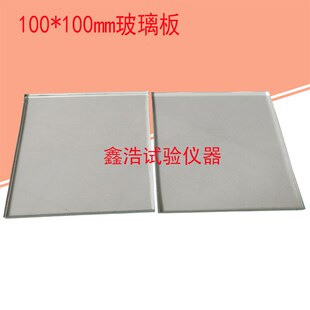 10cm 100 100mm玻璃板 水泥标准稠度及凝结时间测定仪 维卡仪10