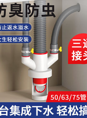 防溢水止逆阀阳台洗衣机下水三通分水器烘干机排水管道四通接头
