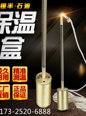 保温盒汽油柴油煤油甲醇加油机配件温度测量油罐石油燃料70-250ML