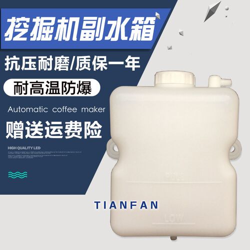 斗山DX150 215 230 260 300 380-9C副水箱小水壶箱付水箱挖机配件