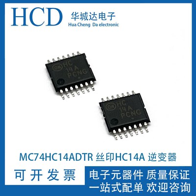 MC74HC14ADTR2G TSSOP14 MC74HC14ADTR 丝印HC14A 逆变器