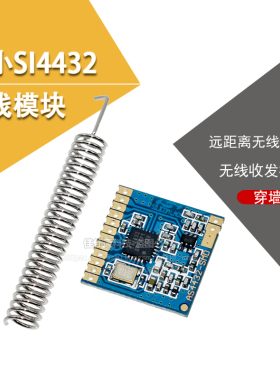 CMT2300A无线模组433M无线数传SI4438无线收发模块lora无线SI4432