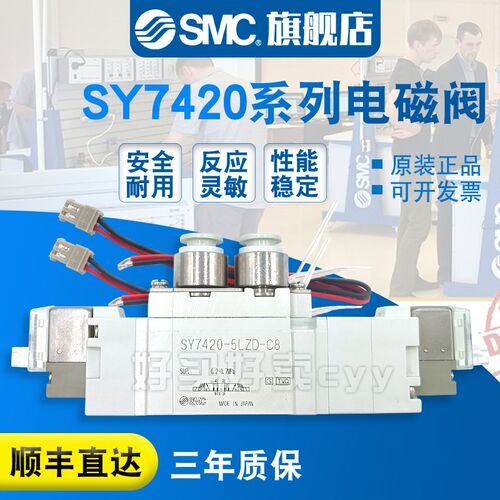 SMC 电磁阀SY7420-4LZD-02/4L/4LZ/4LD-02/C8/C10-F1/F2