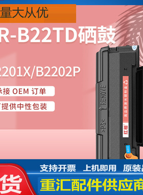 适用夏普B2201W硒鼓B2201P墨盒2202X碳粉夏普AR-B22TD晒鼓AR100TD