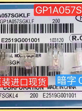 全新原装GP1A057SGKLF 光学传感器 - 光断续器 - 槽型 - 逻辑输出