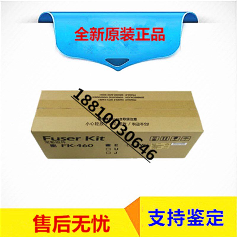 全新原装京瓷 180 220 181 221FK-460定影组件 定影器 加热组件