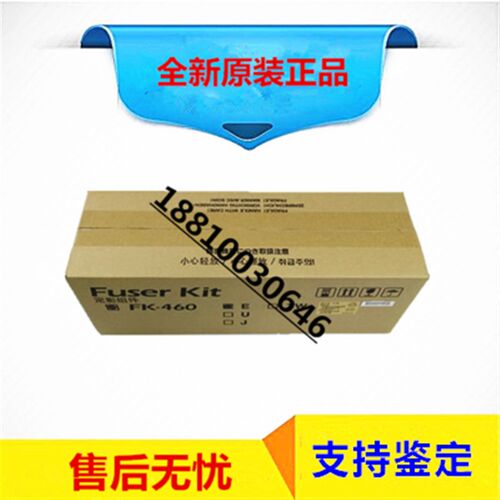 全新原装京瓷 180 220 181 221FK-460定影组件 定影器 加热组件
