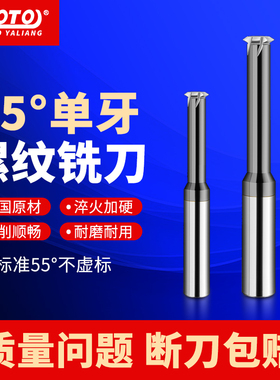 螺纹铣刀单牙公制单刃铣牙刀加工中心硬质合金钨钢铣刀M6M8M10M14