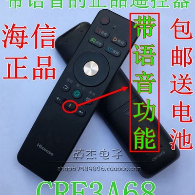 原装海信CRF3A68电视遥控器LED50/60/65EC680US 55/65E7CY N5700U