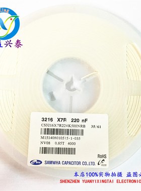 1206 贴片电容224k  220nf 50v 0.22uf 一盘2000只,可散拆