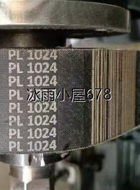 输送传送带进口PKJ橡胶多沟多楔带4PL1024 1075  1050 1010 1000