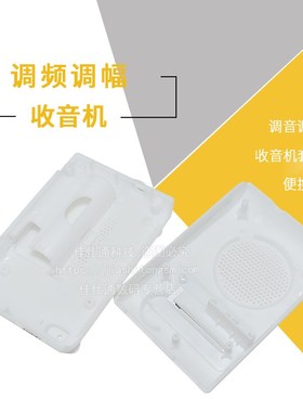 一装响FM调频收音机散件 210SP型CD9088+CD2822电子制作套件