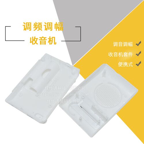 一装响FM调频收音机散件 210SP型CD9088+CD2822电子制作套件