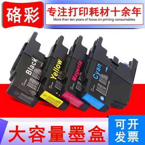 适用兄弟LC400bk墨盒 MFC-J430W J825 625DW J5910DW lc400墨水盒