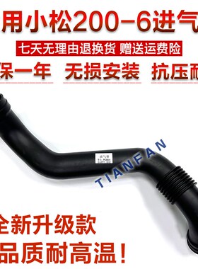 适用小松200-6进气管 大机头6D95/6D102发动机空滤增压器进气管
