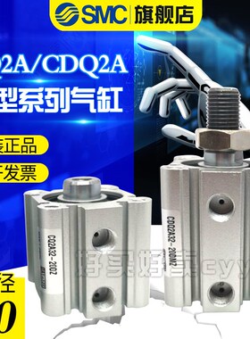 SMC 薄型气缸CQ2A/CDQ2A50-10DZ/15/20/25/30/40/45/50/75/100DMZ